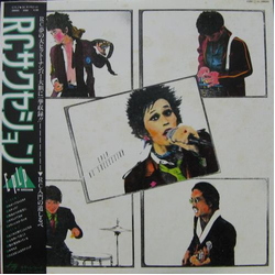 Rc Succession EPLP VINYL LP - Compilation Stereo