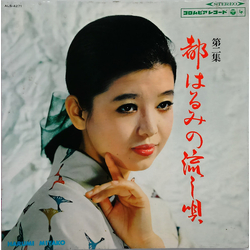 Harumi Miyako 都はるみの流し唄　第二集 VINYL LP
