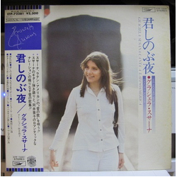 Graciela Susana Mis Noches Sin Ti = 君しのぶ夜 VINYL LP