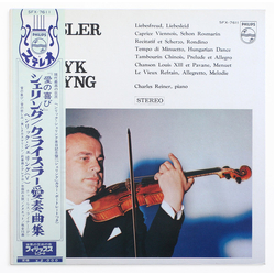 Charles Reiner Fritz Kreisler Henryk Szeryng Henryk Szeryng Plays Kreisler VINYL LP - Stereo