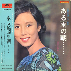 Sachiko Nishida ある雨の朝… VINYL LP - Stereo