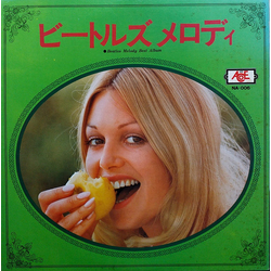 Screen Grand Orchestra ビートルズ メロディ = Beatles Melody Best Album VINYL LP - Stereo