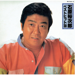 Yujiro Ishihara ベストヒット 30 VINYL LP - Compilation