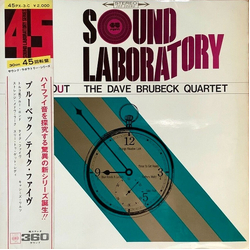 The Dave Brubeck Quartet Time Out VINYL LP - 45 RPM Stereo