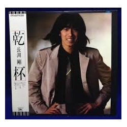 Tsuyoshi Nagabuchi 乾杯 VINYL LP Japan
