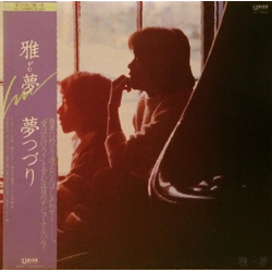 雅夢 夢つづり VINYL LP Japan