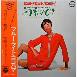 The Beards (6) Tommy Moat Strings Orchestra Hit Hit Hit!! Hatsukoi No Hito = ヒット・ヒット・ヒット!! 初恋のひと VINYL LP