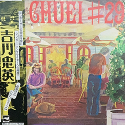 Chuei Yoshikawa Chuei #29 VINYL LP - Stereo