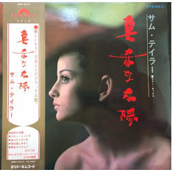 Sam Taylor (2) 真赤な太陽 = Makka Na Taiyo VINYL LP Japan