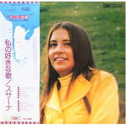 Graciela Susana 私の好きな歌 VINYL LP