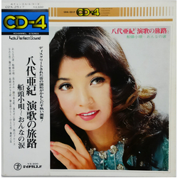 八代亜紀 演歌の旅路 VINYL LP - Quadraphonic