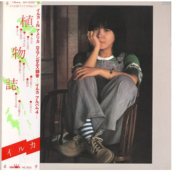 Iruka 植物誌 VINYL LP