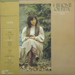 Hiromi Ohta Hiromi Ohta 背中あわせのランデブー VINYL LP - Stereo