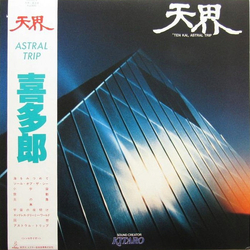 Kitaro Ten Kai VINYL LP - Reissue