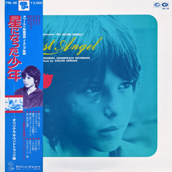 Stelvio Cipriani Last Angel (Gli Ultimi Angeli) VINYL LP