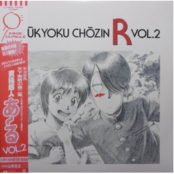 Masayuki Yamamoto Kyukyoku Chozin R Vol.2 VINYL LP