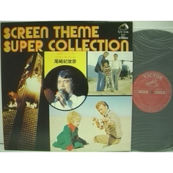 Kiyohiko Ozaki Kiyohiko Ozaki スクリーン・テーマ・スーパー・コレクション = Screen Theme Super Collection VINYL LP