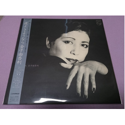 Yukari Kaneko 夜よさようなら VINYL LP
