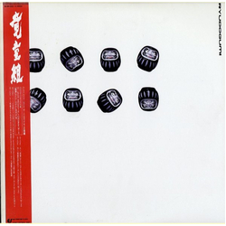 Ryudogumi 竜童組 VINYL 12" - 45 RPM