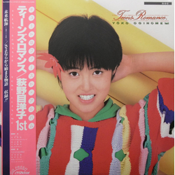 Yoko Oginome Yoko Oginome Teens Romance = ティーンズ・ロマンス VINYL LP
