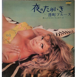 ミッドナイト・ウィスパーズ 夜のためいき / 港町ブルース VINYL LP Japan