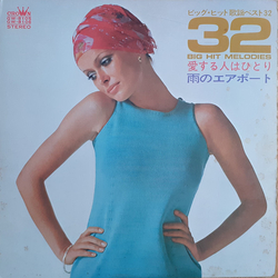 Various 32 Big Hit Melodies VINYL LP