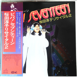 Junko Sakurada ビバ! セブンティーン～桜田淳子リサイタル2～ = Vive! Seventeen VINYL LP - Quadraphonic Japan