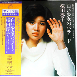 Junko Sakurada 白い少女のバラード VINYL LP