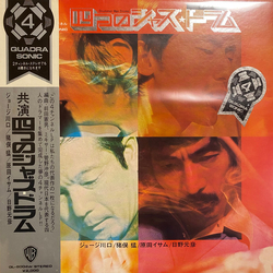 George Kawaguchi Isamu Harada Motohiko Hino Takeshi Inomata Four Jazz Drums 四つのジャズドラム Drummer Man Drums VINYL LP - Quadraphonic