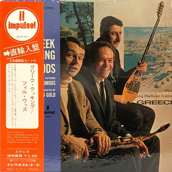 Phil Woods Phil Woods Greek Cooking = グリーク・クッキング VINYL LP - Stereo