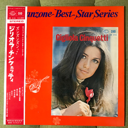 Gigliola Cinquetti ズンズンズン／ジリオラ・チンクェッティ VINYL LP - Compilation Stereo