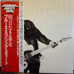 Bruce Springsteen Born To Run VINYL LP - Reissue