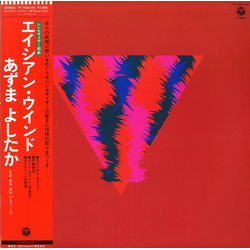 Yoshitaka Azuma Asian Wind VINYL LP - Promo