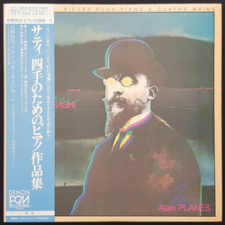 Alain Planès Erik Satie Yuji Takahashi Pièces Pour Piano à Quatre Mains VINYL LP