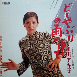 Akiko Wada Akiko Wada どしゃぶりの雨の中で / ビートとハートを歌う和田アキ子 = Beats And Heart VINYL LP