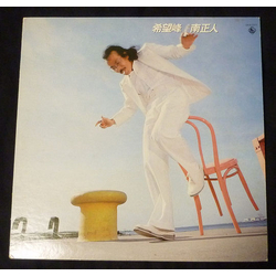 Masato Minami 希望峰 VINYL LP - Promo