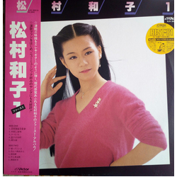 松村和子 松村和子１ VINYL LP - Stereo