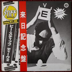 Devo Devo B Stiff = ビー・スティッフ VINYL 12" - 33 ⅓ RPM Compilation Limited Edition Stereo
