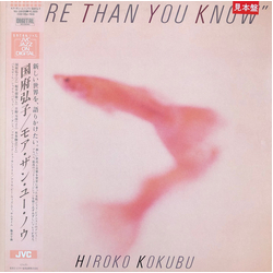 Hiroko Kokubu More Than You Know VINYL LP - Promo Stereo