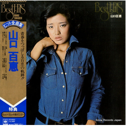 Momoe Yamaguchi Best Hits山口百恵　全曲集 VINYL LP - Compilation Japan