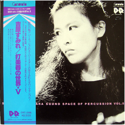 Hinoharu Matsumoto Masaru Tanaka Sumire Yoshihara Takashi Kako Sound Space Of Percussion Vol. 5 VINYL LP