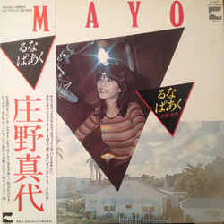 Mayo Shouno るなぱあく VINYL LP