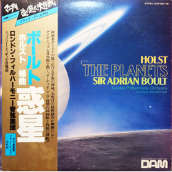 Gustav Holst London Philharmonic Orchestra Sir Adrian Boult The Geoffrey Mitchell Choir The Planets VINYL LP - 45 RPM Stereo