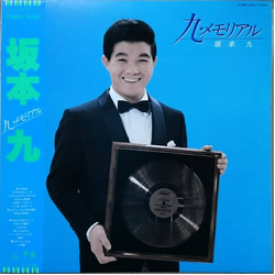 Kyu Sakamoto 九・メモリアル VINYL LP - Compilation Mono Stereo