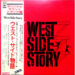 Leonard Bernstein Stephen Sondheim West Side Story (Original Sound Track Recording) VINYL LP - Reissue Stereo