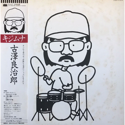 Ryojiro Furusawa キジムナ VINYL LP