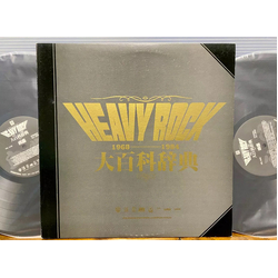 Various Encyclopedia Of Heavy Rock 1968~1984 VINYL LP - Compilation Promo