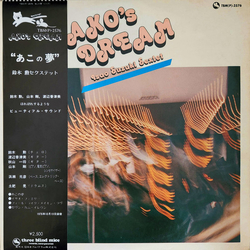 Isao Suzuki Sextet Ako's Dream VINYL LP - Reissue Stereo