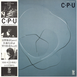Cosmic Pulsation Unity C・P・U VINYL LP