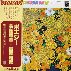Gary Peacock Masabumi Kikuchi Masahiko Togashi Poesy 〜 The Man Who Keeps Washing His Hands VINYL LP - Reissue